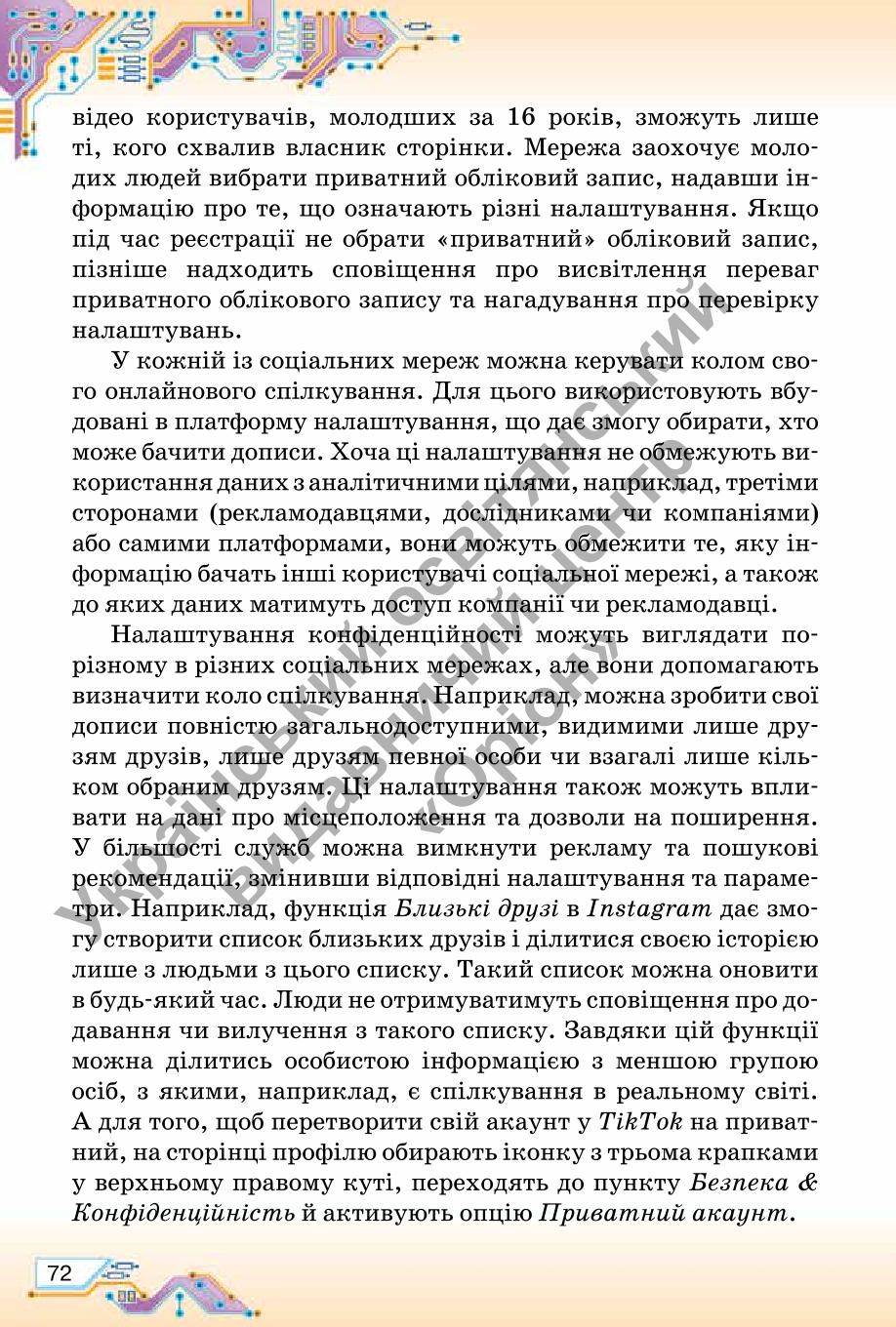 Мініатюра 72