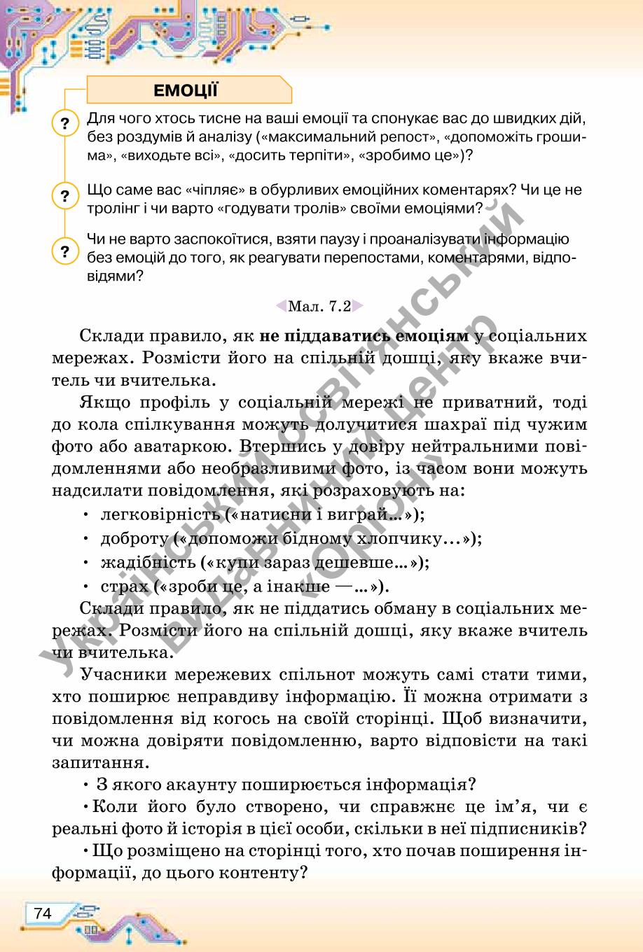 Мініатюра 74