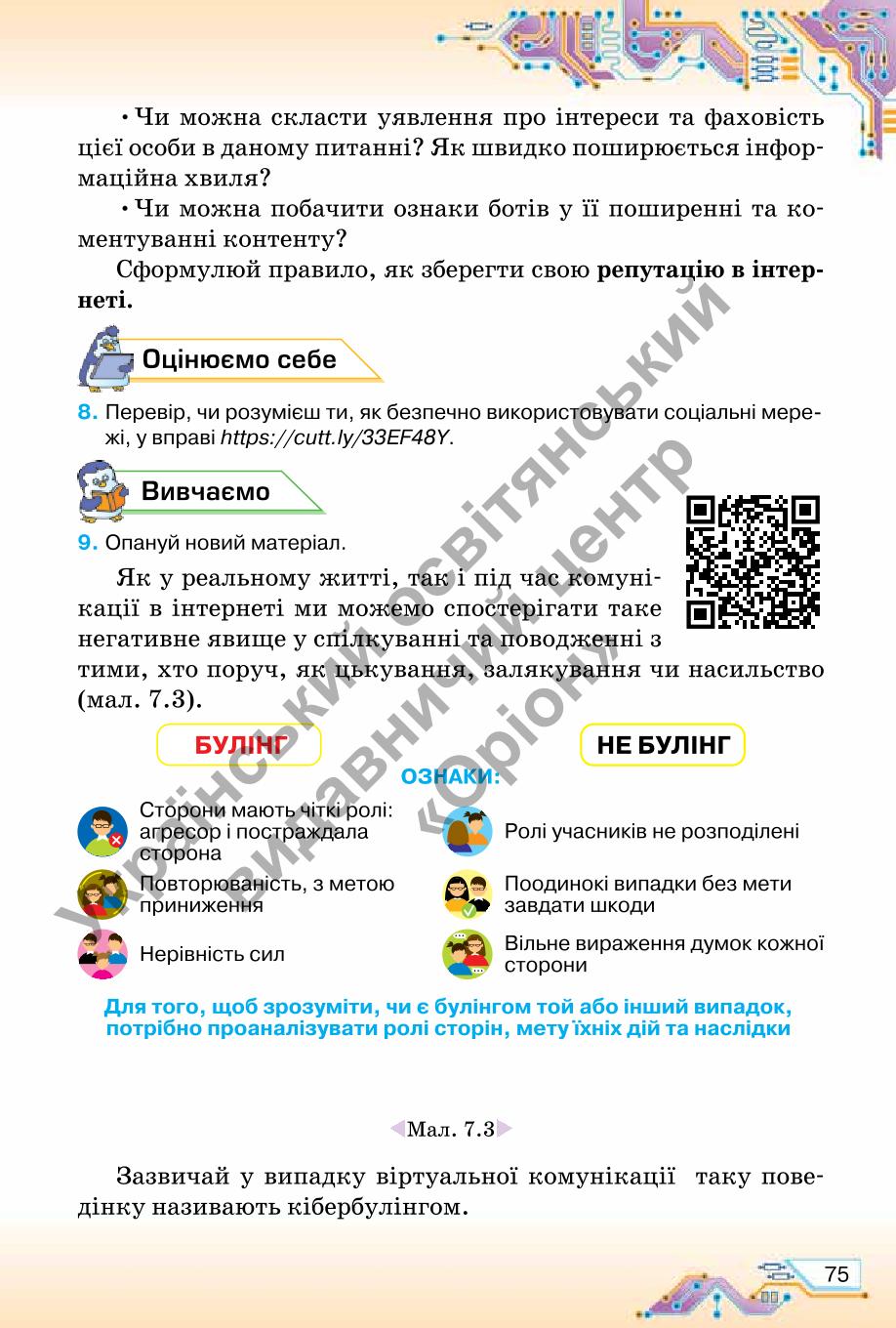Мініатюра 75