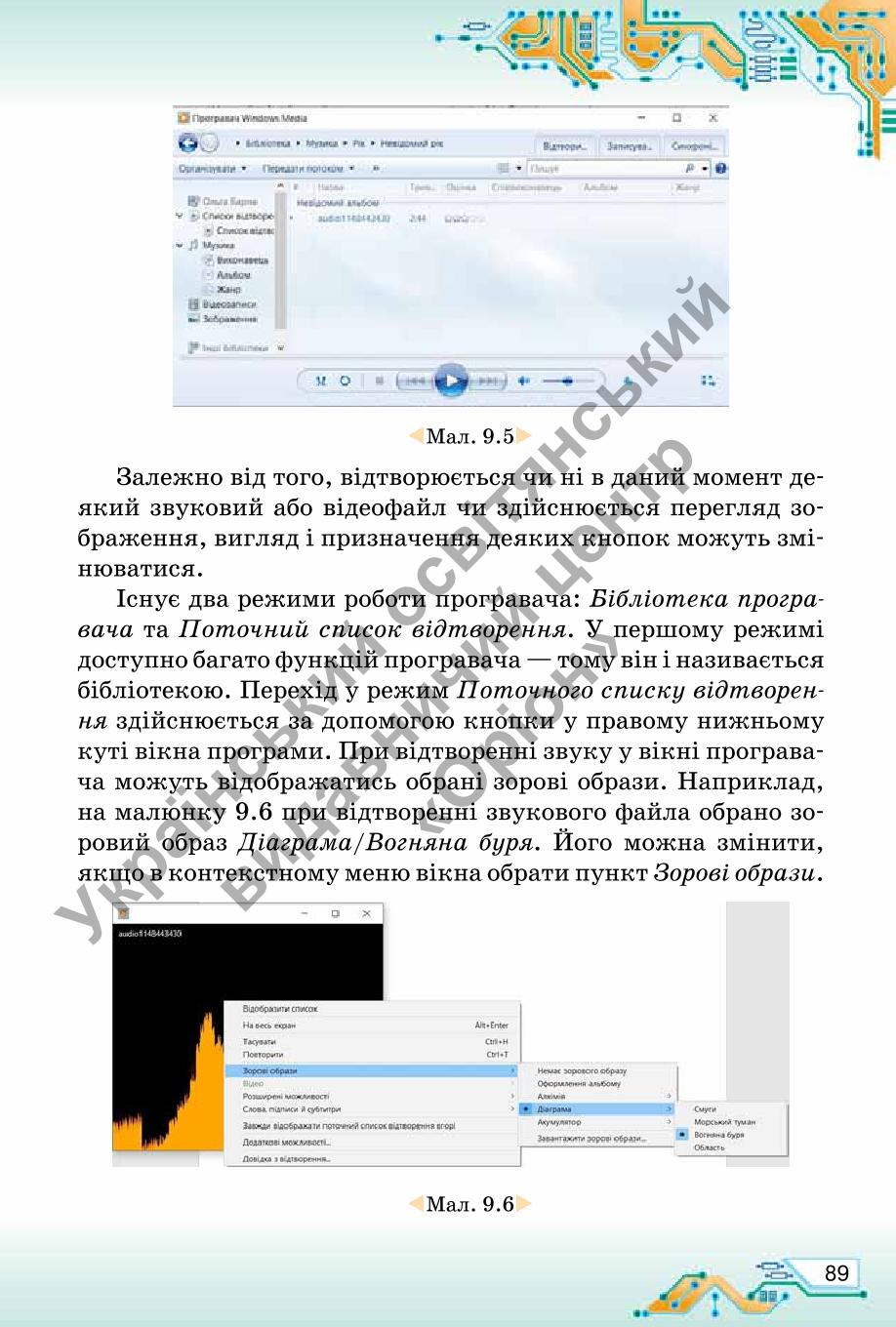 Мініатюра 89