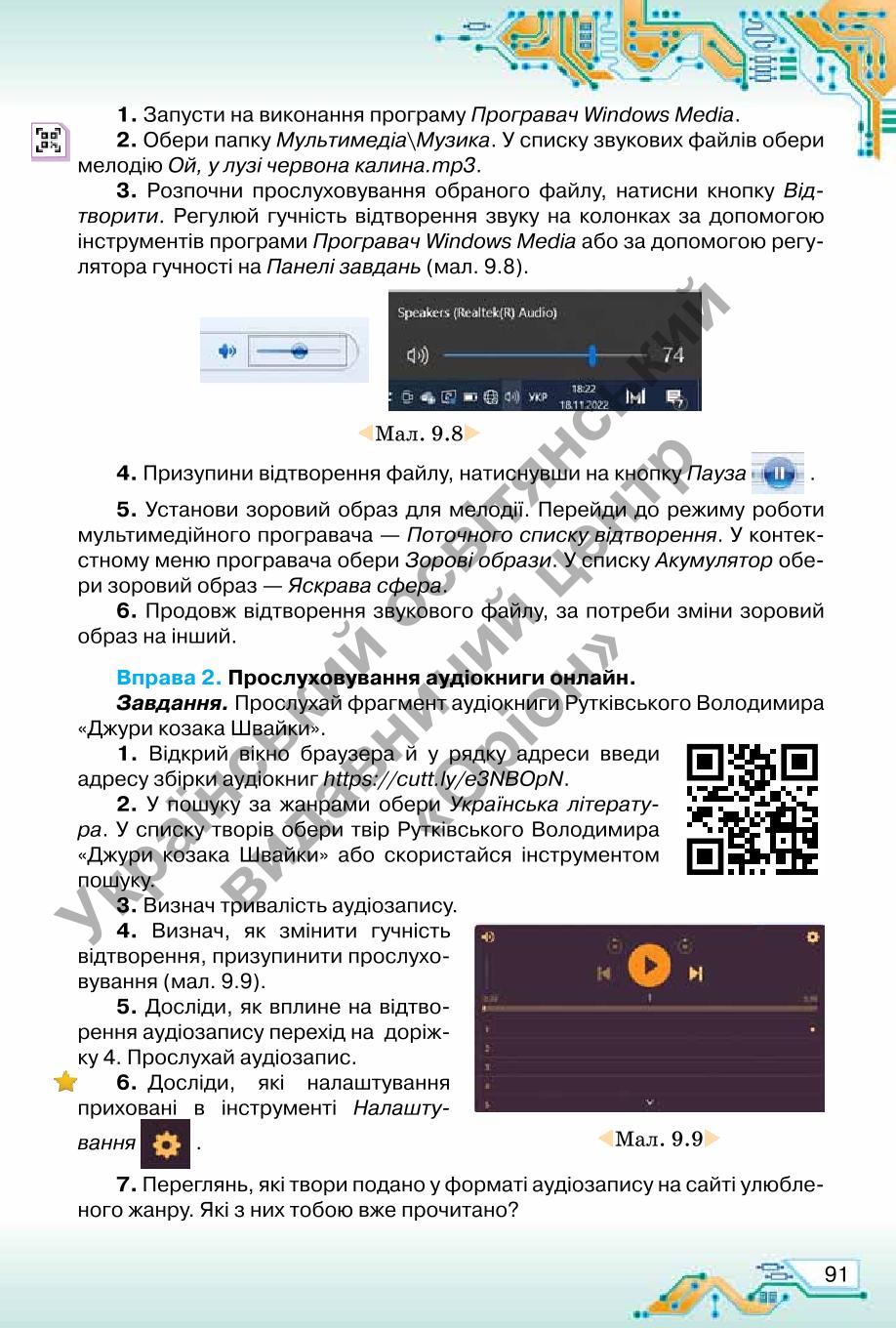 Мініатюра 91