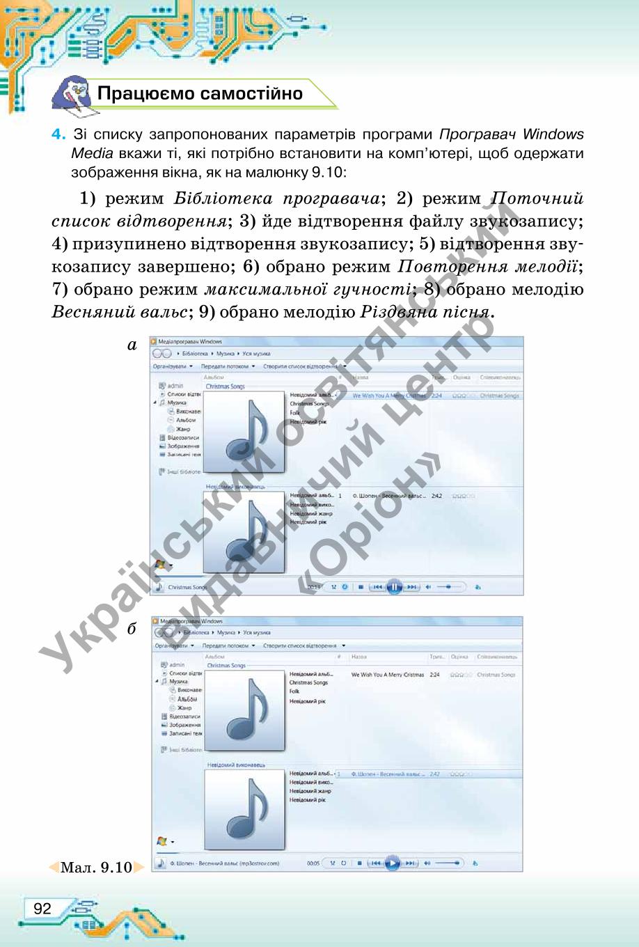 Мініатюра 92