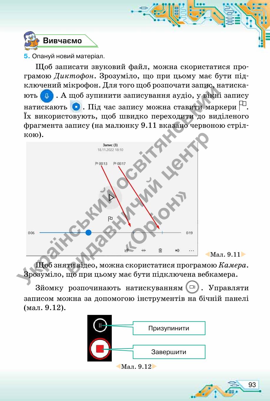 Мініатюра 93