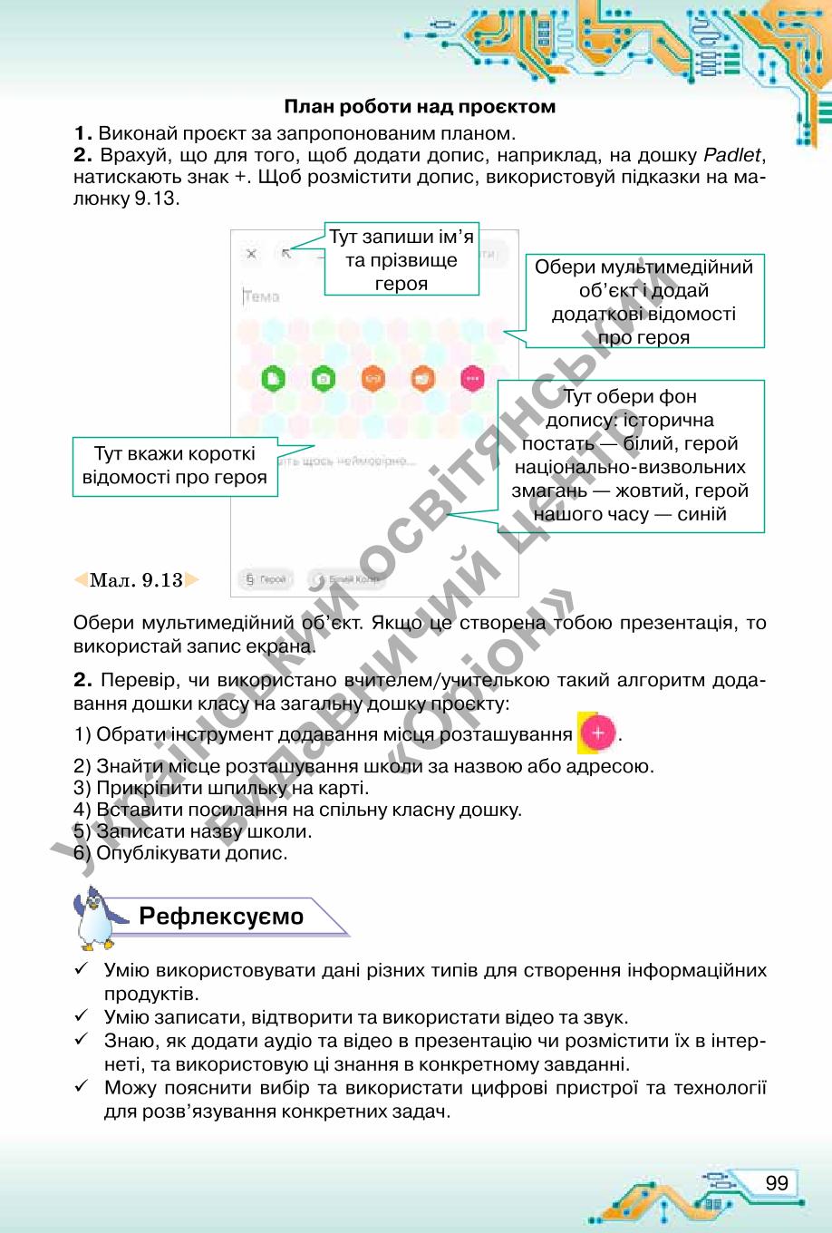 Мініатюра 99