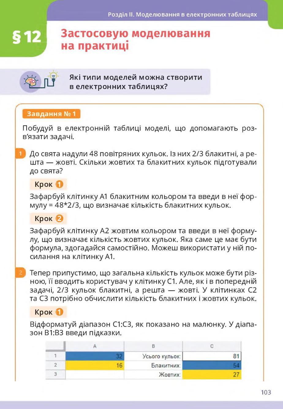 Мініатюра 103