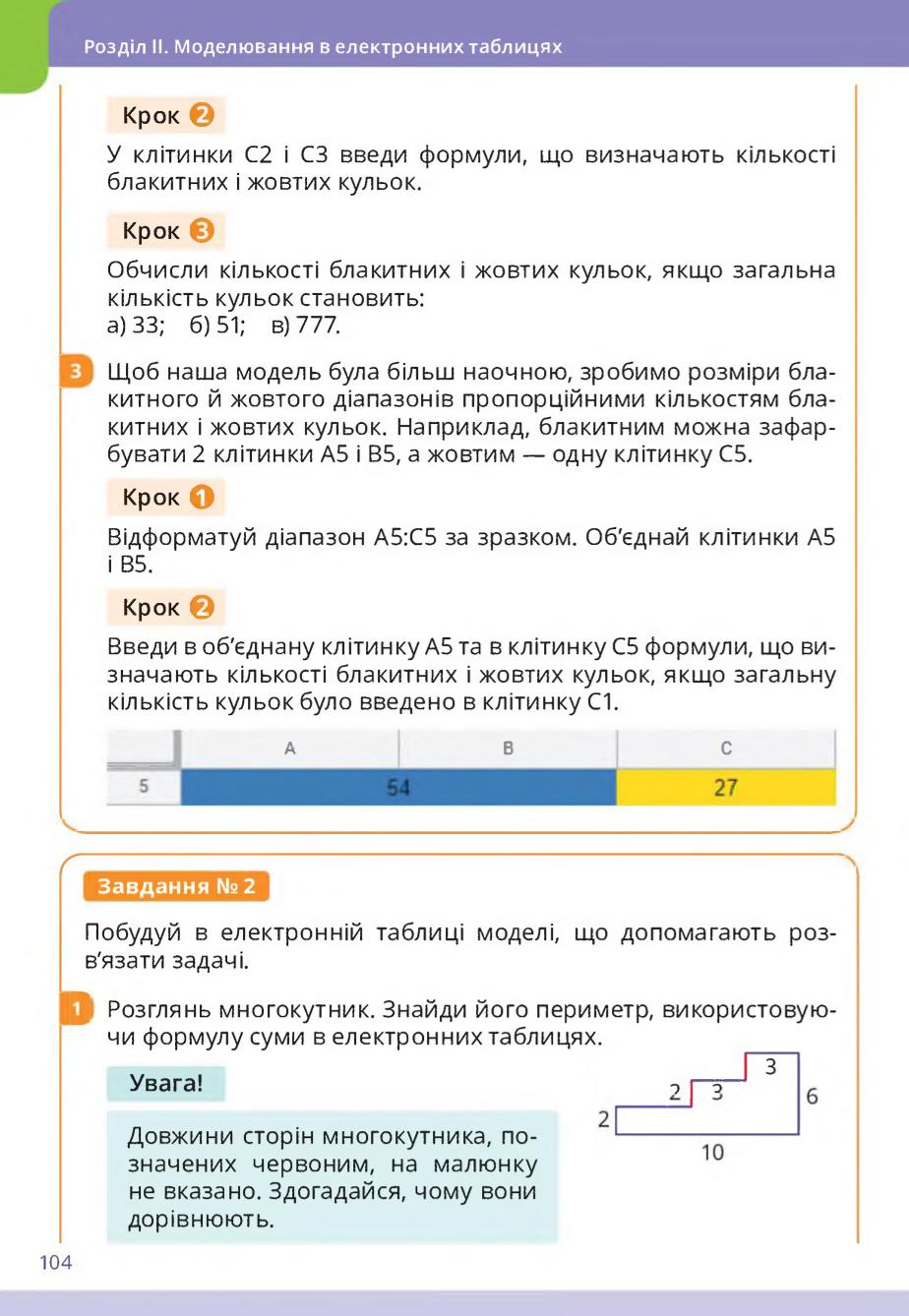 Мініатюра 104