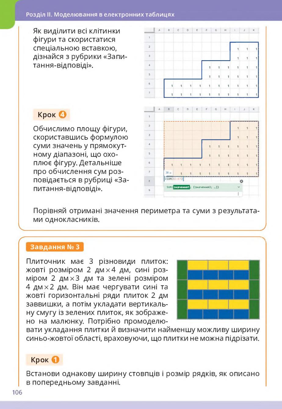 Мініатюра 106