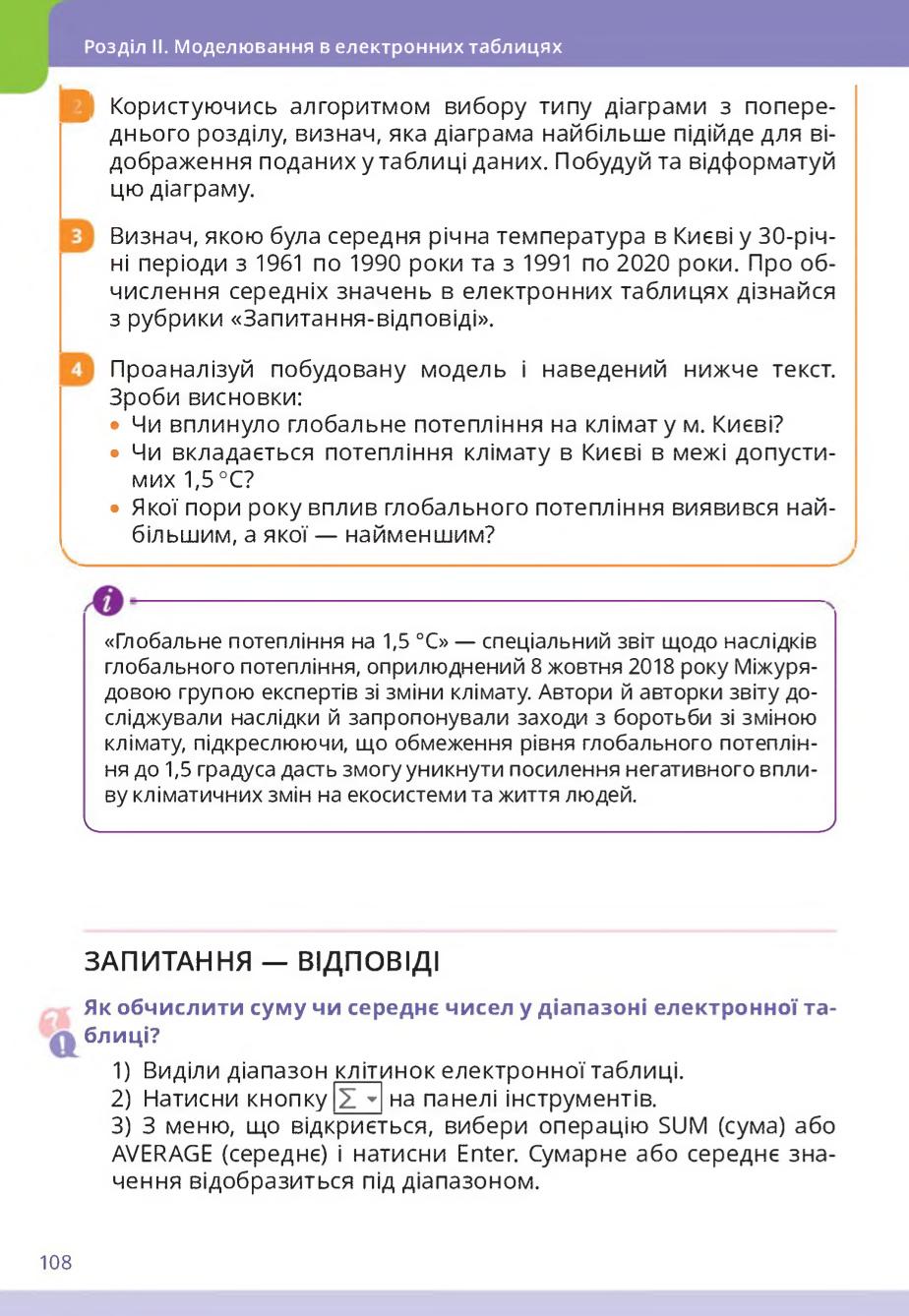 Мініатюра 108