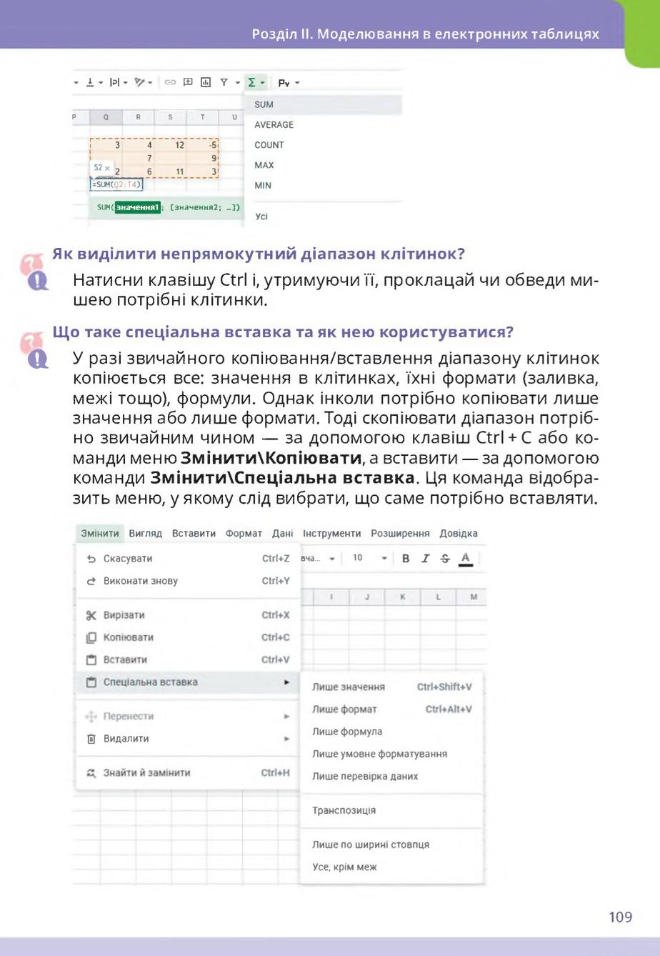 Мініатюра 109
