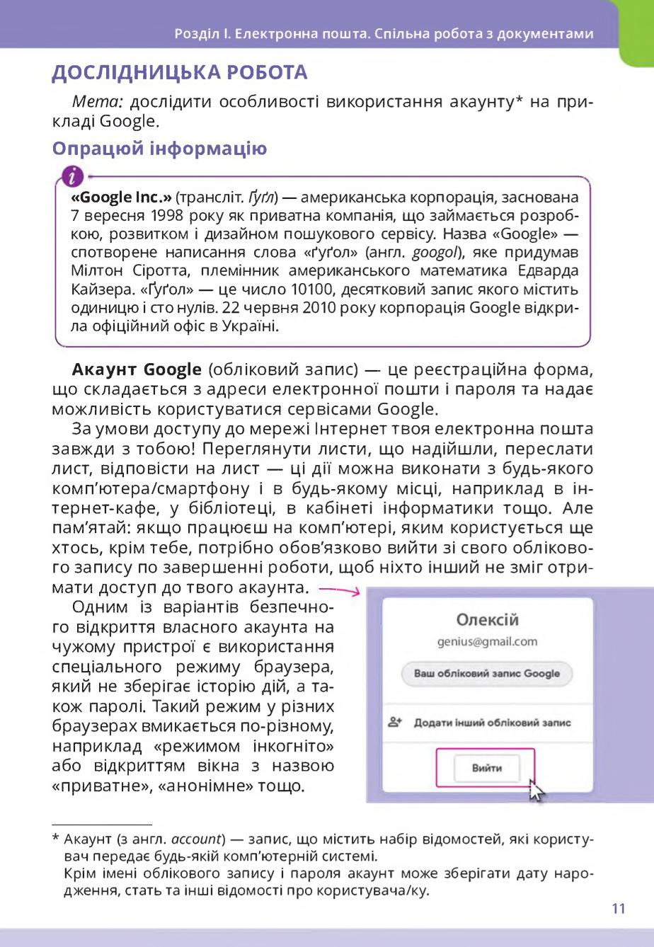 Мініатюра 11