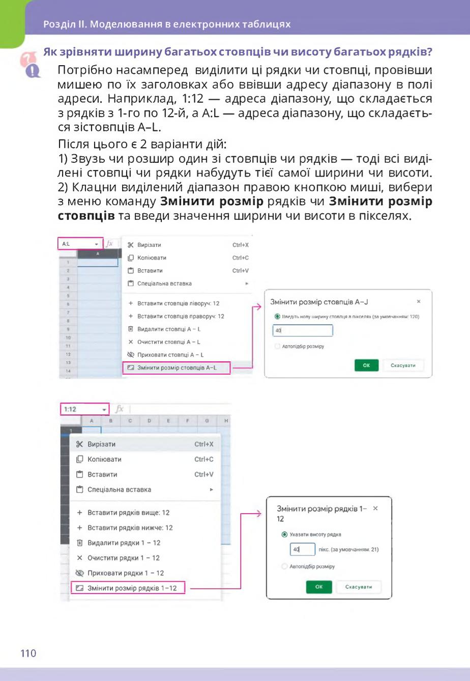 Мініатюра 110
