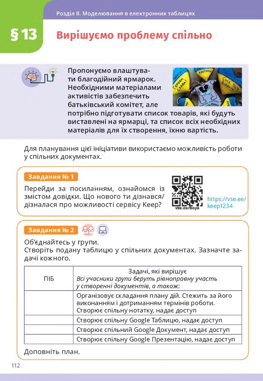 Мініатюра 112