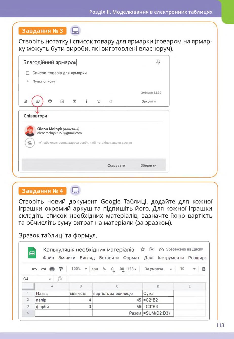 Мініатюра 113