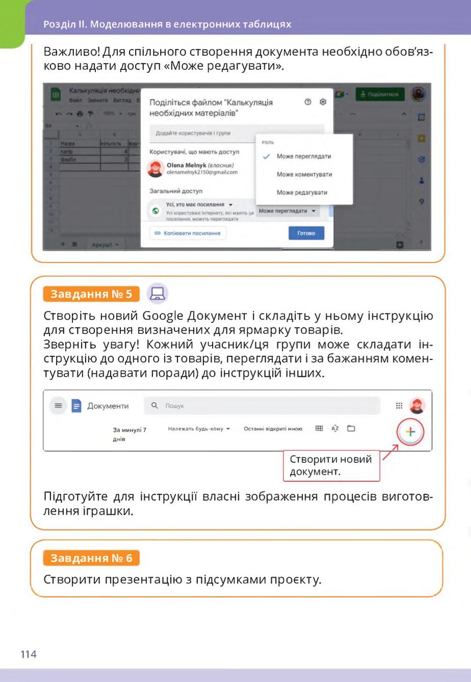 Мініатюра 114