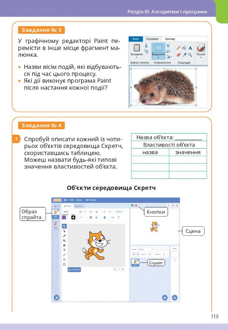 Мініатюра 119