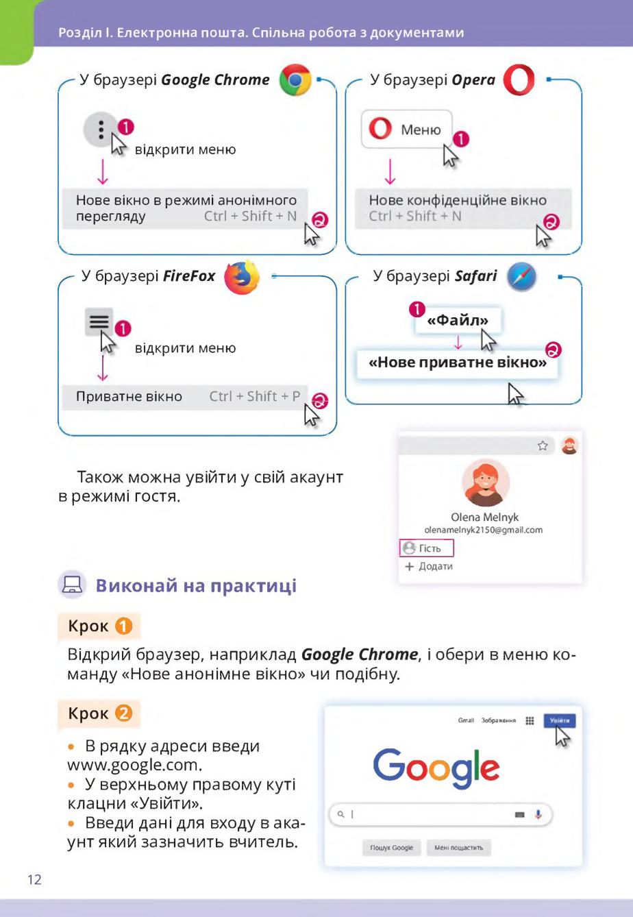Мініатюра 12