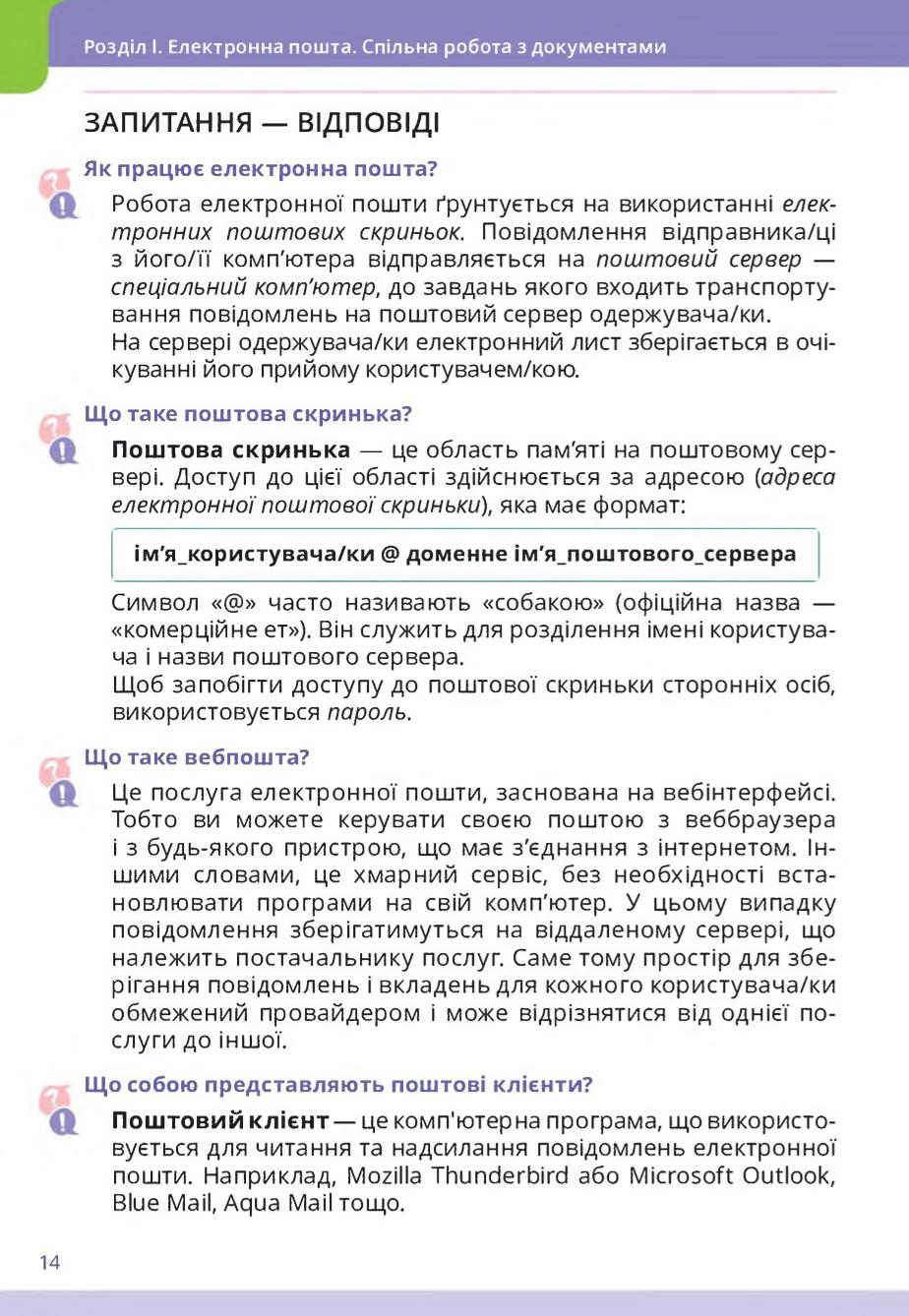 Мініатюра 14