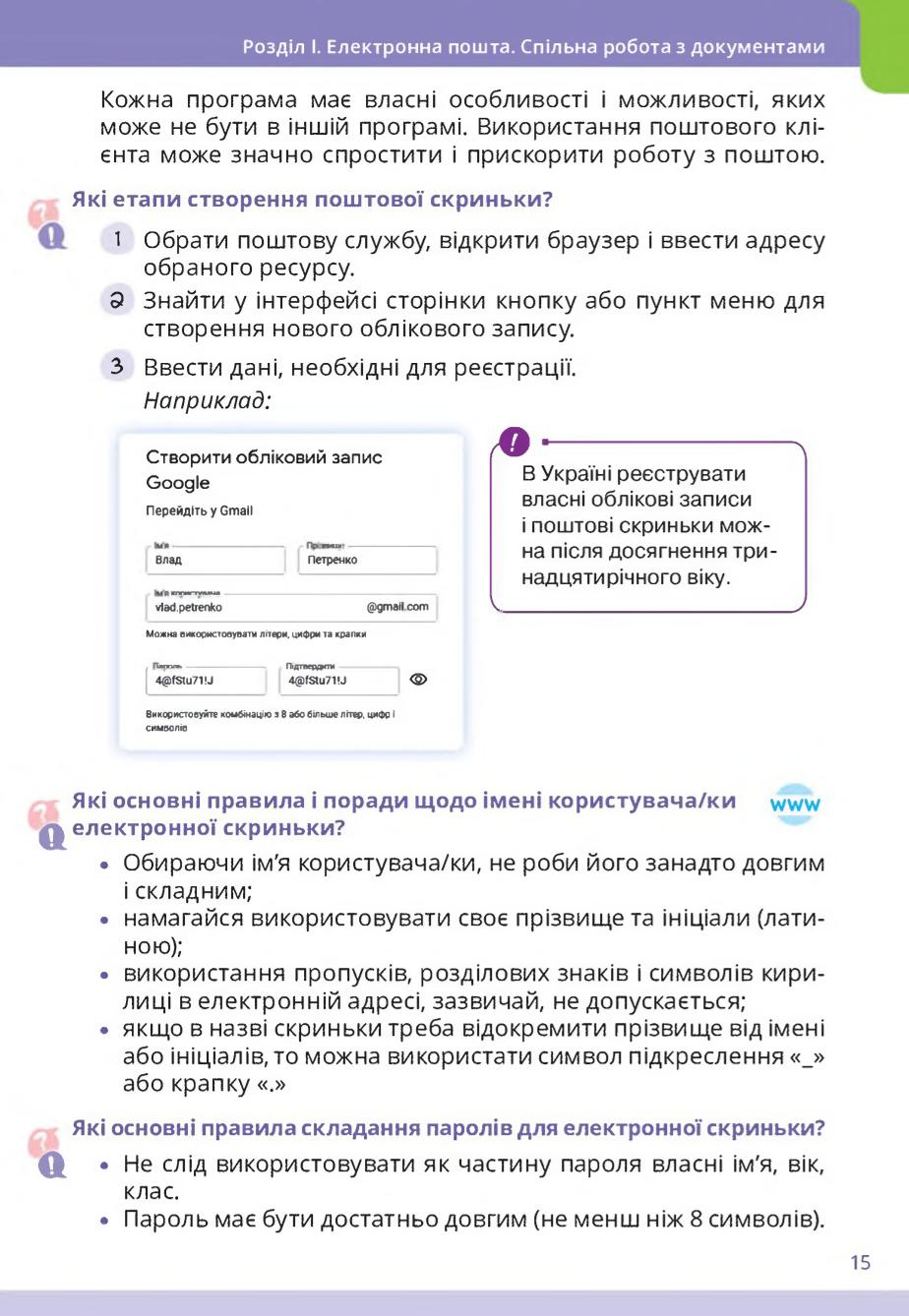 Мініатюра 15