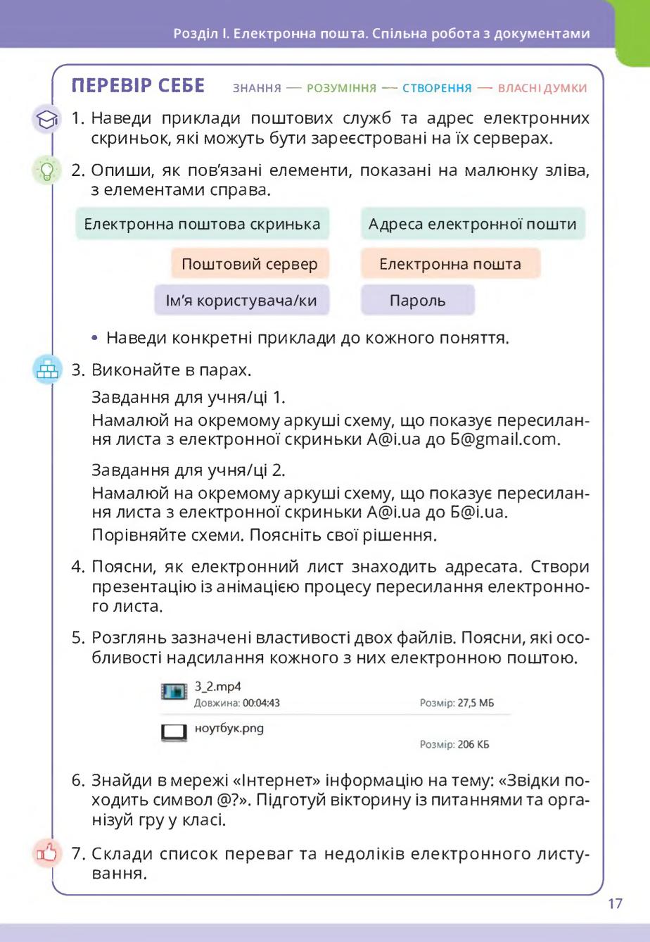 Мініатюра 17