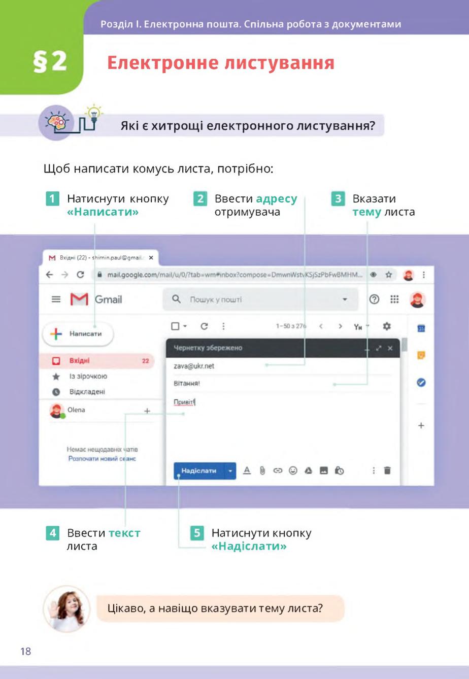 Мініатюра 18