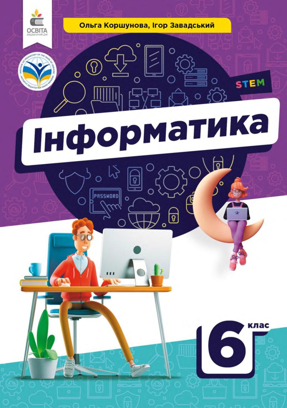 Мініатюра 2