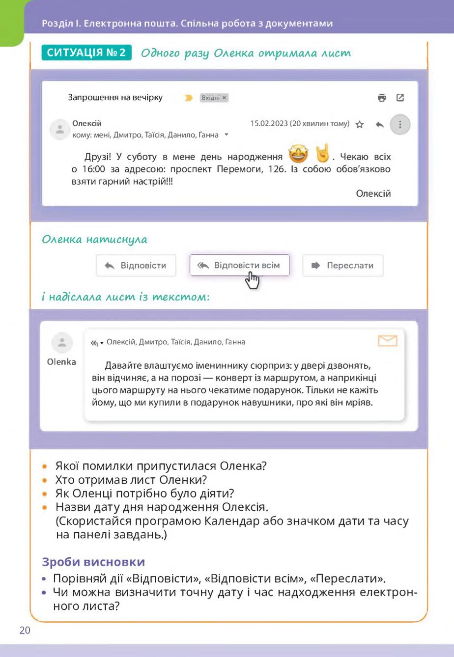 Мініатюра 20