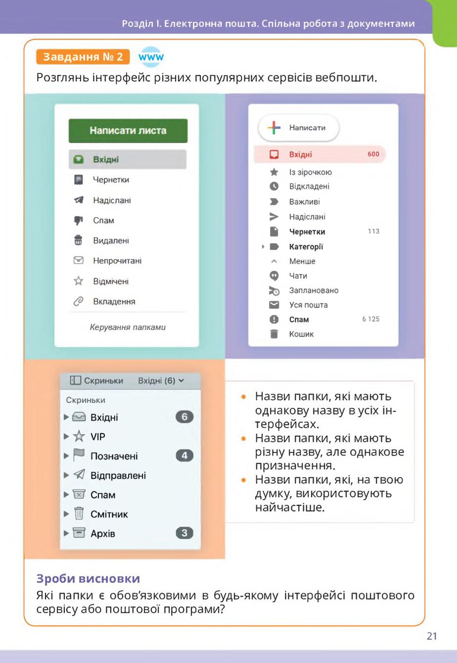 Мініатюра 21