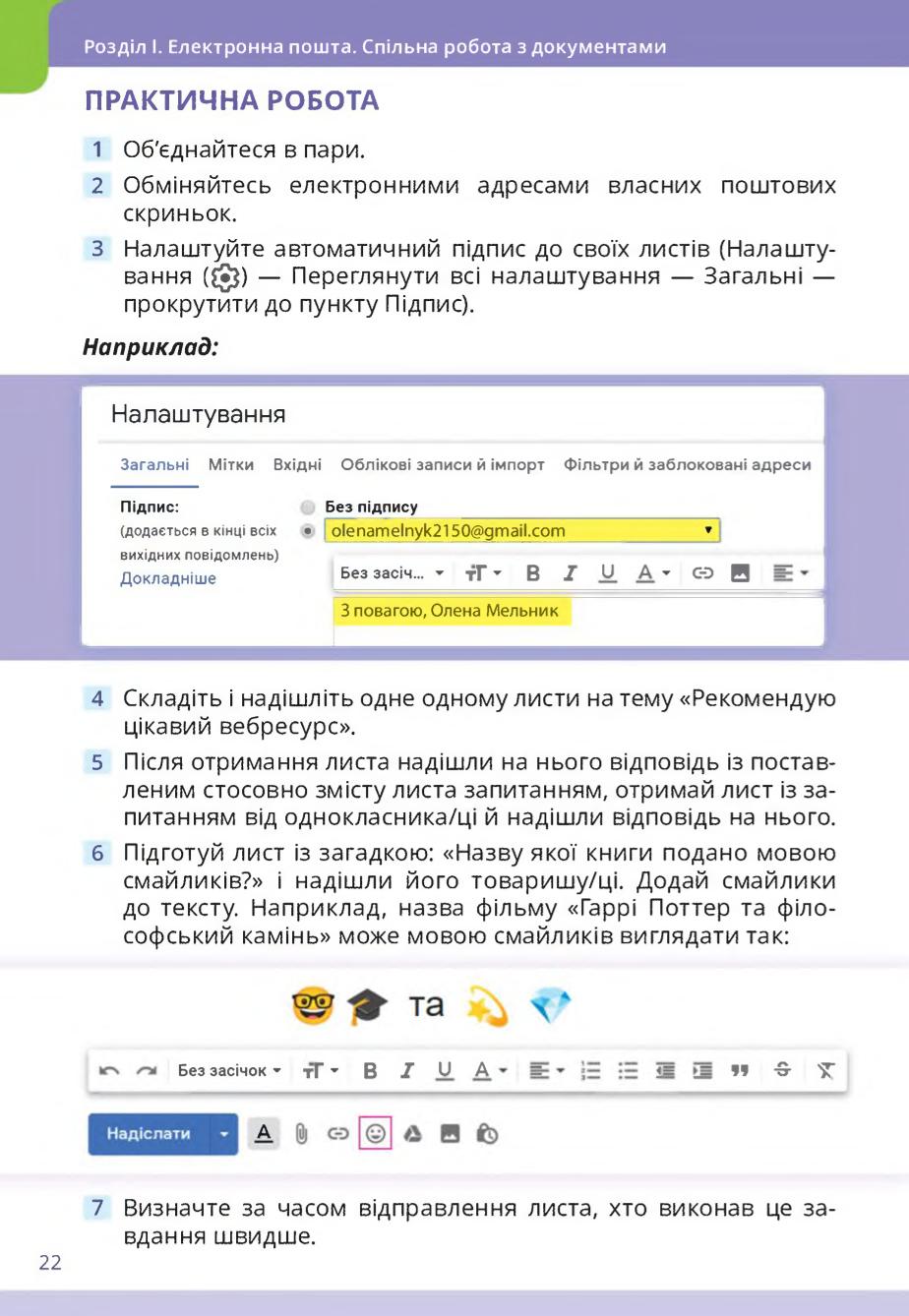Мініатюра 22
