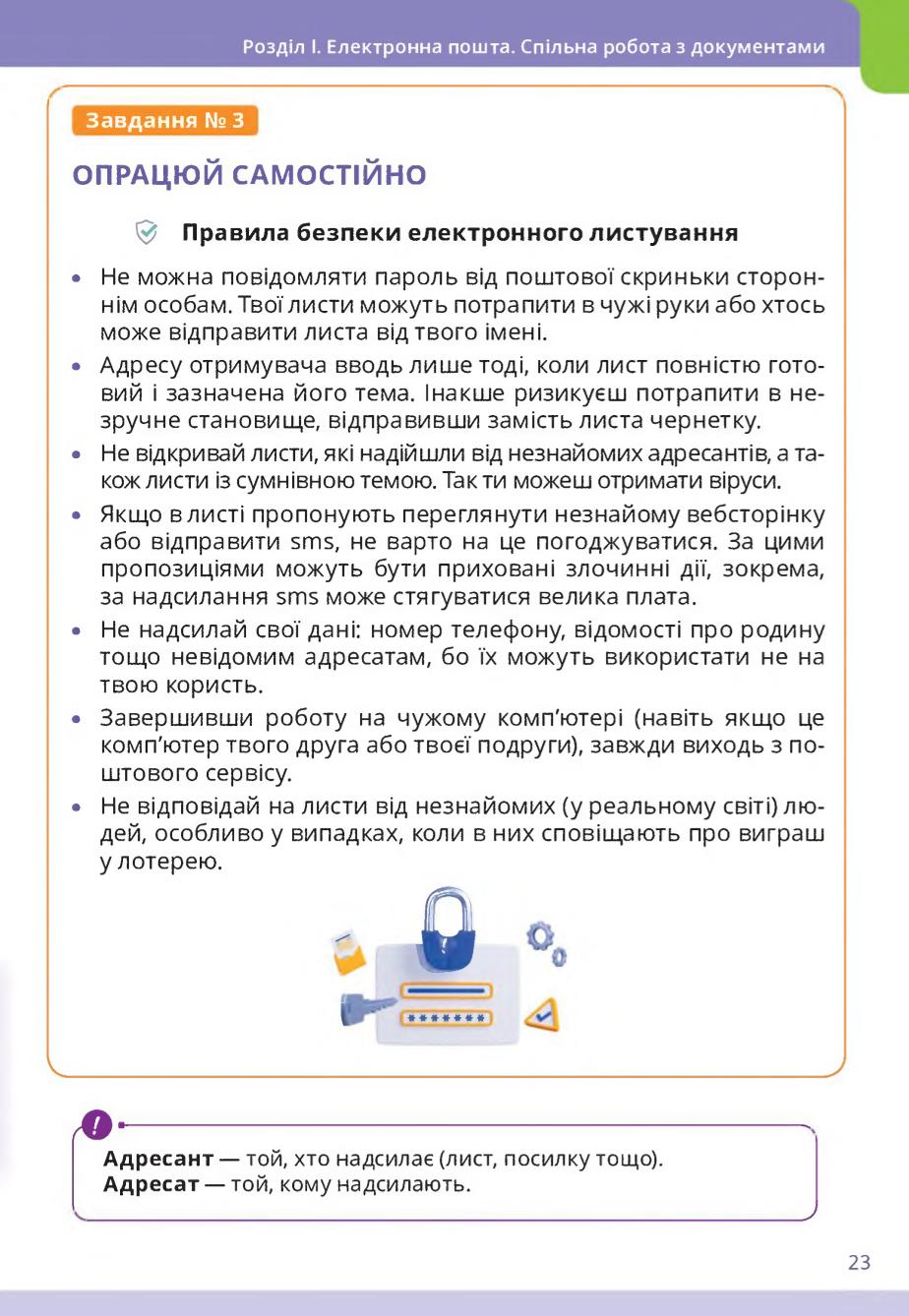 Мініатюра 23