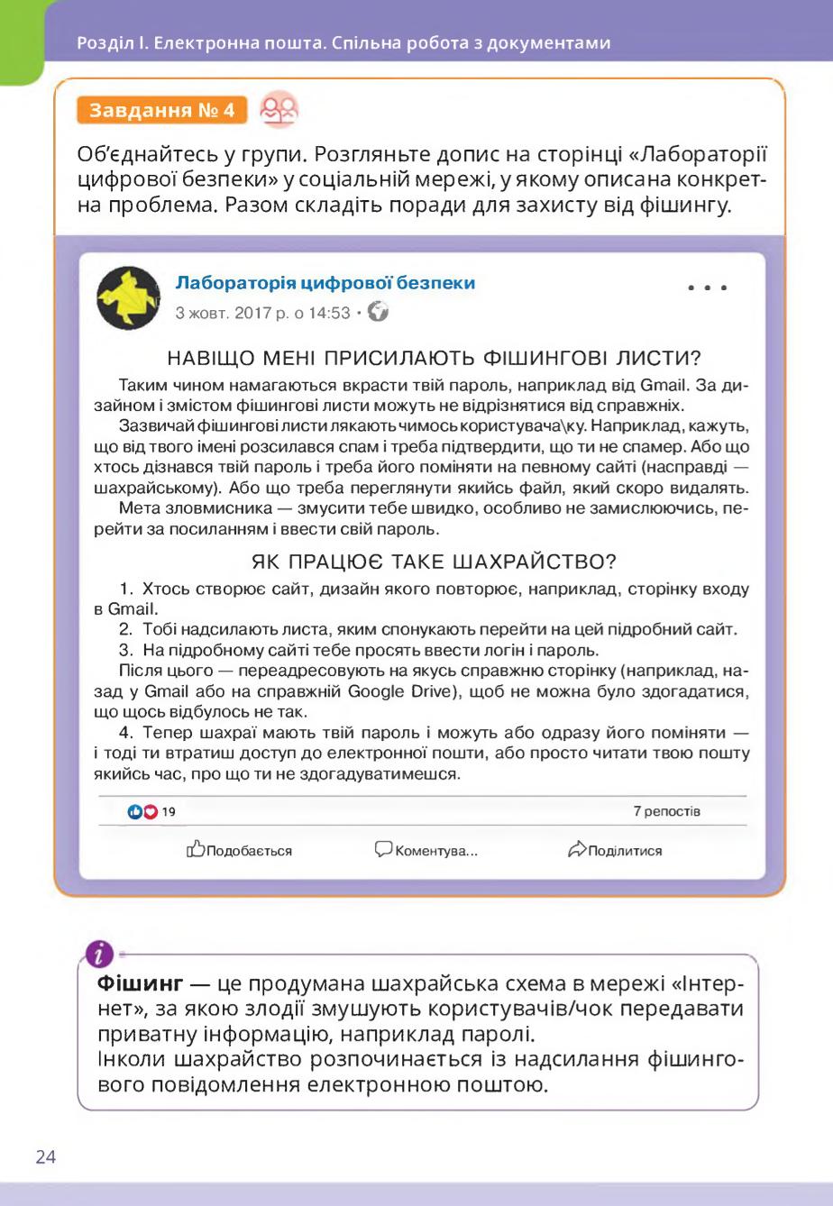 Мініатюра 24