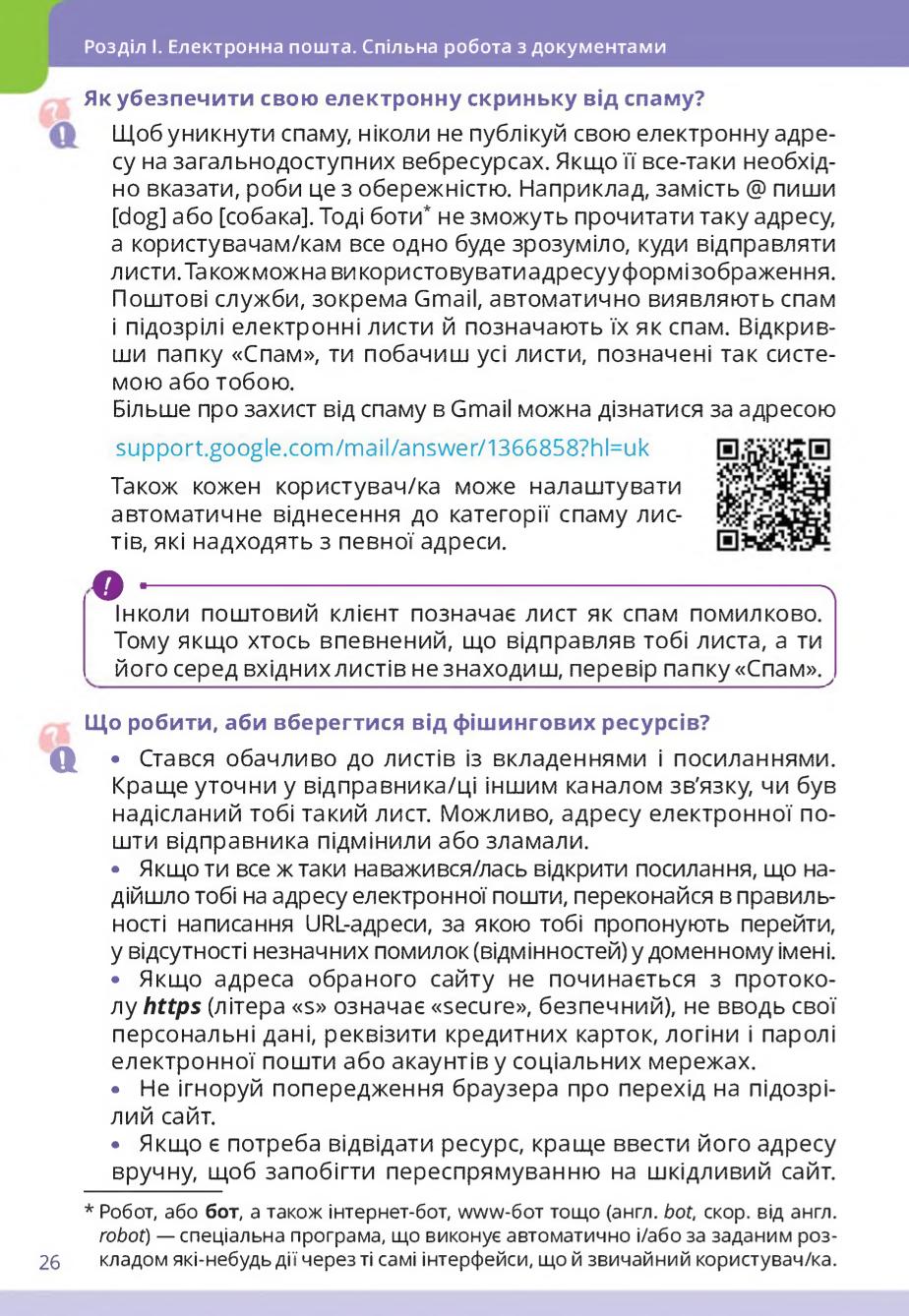 Мініатюра 26