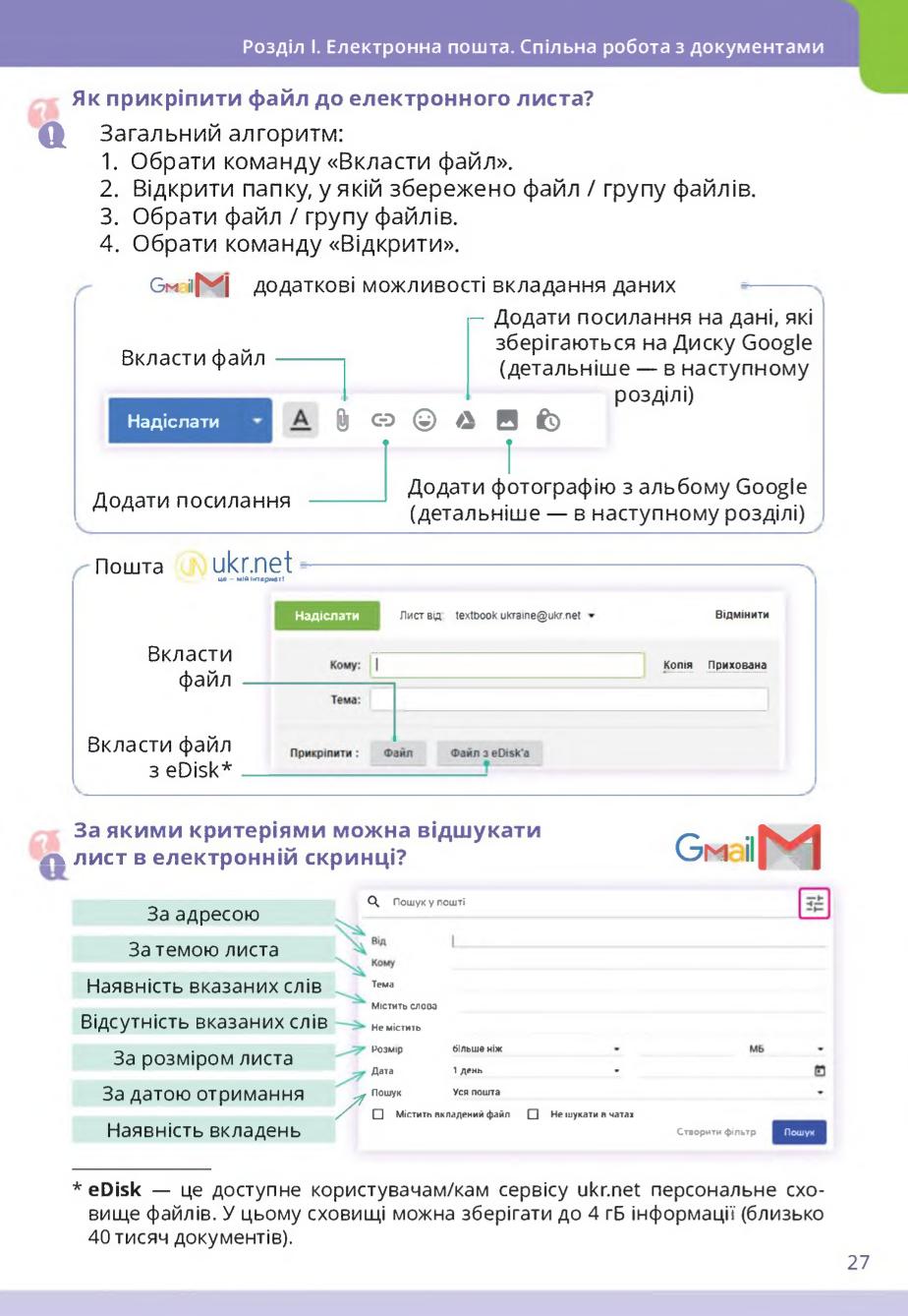 Мініатюра 27