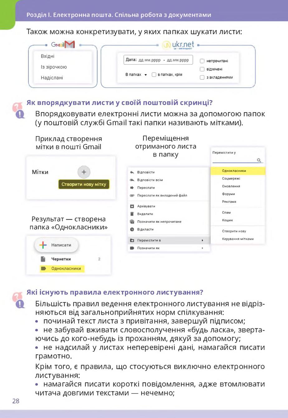 Мініатюра 28
