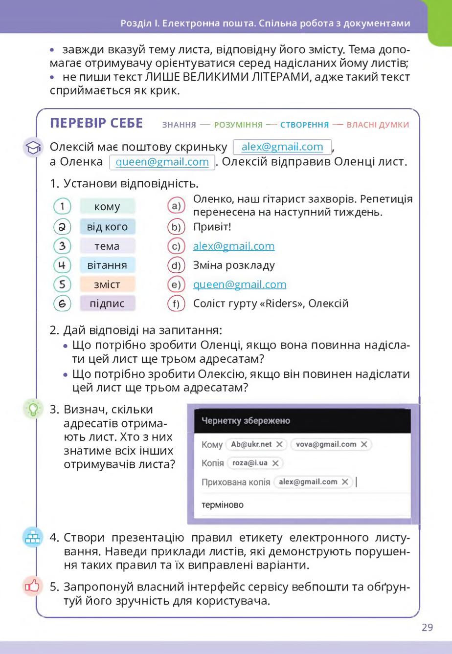 Мініатюра 29