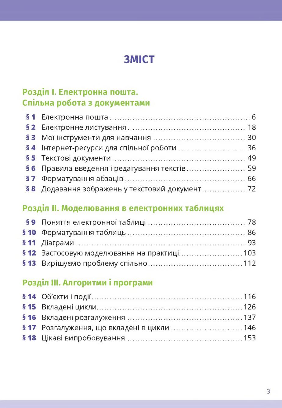 Мініатюра 3