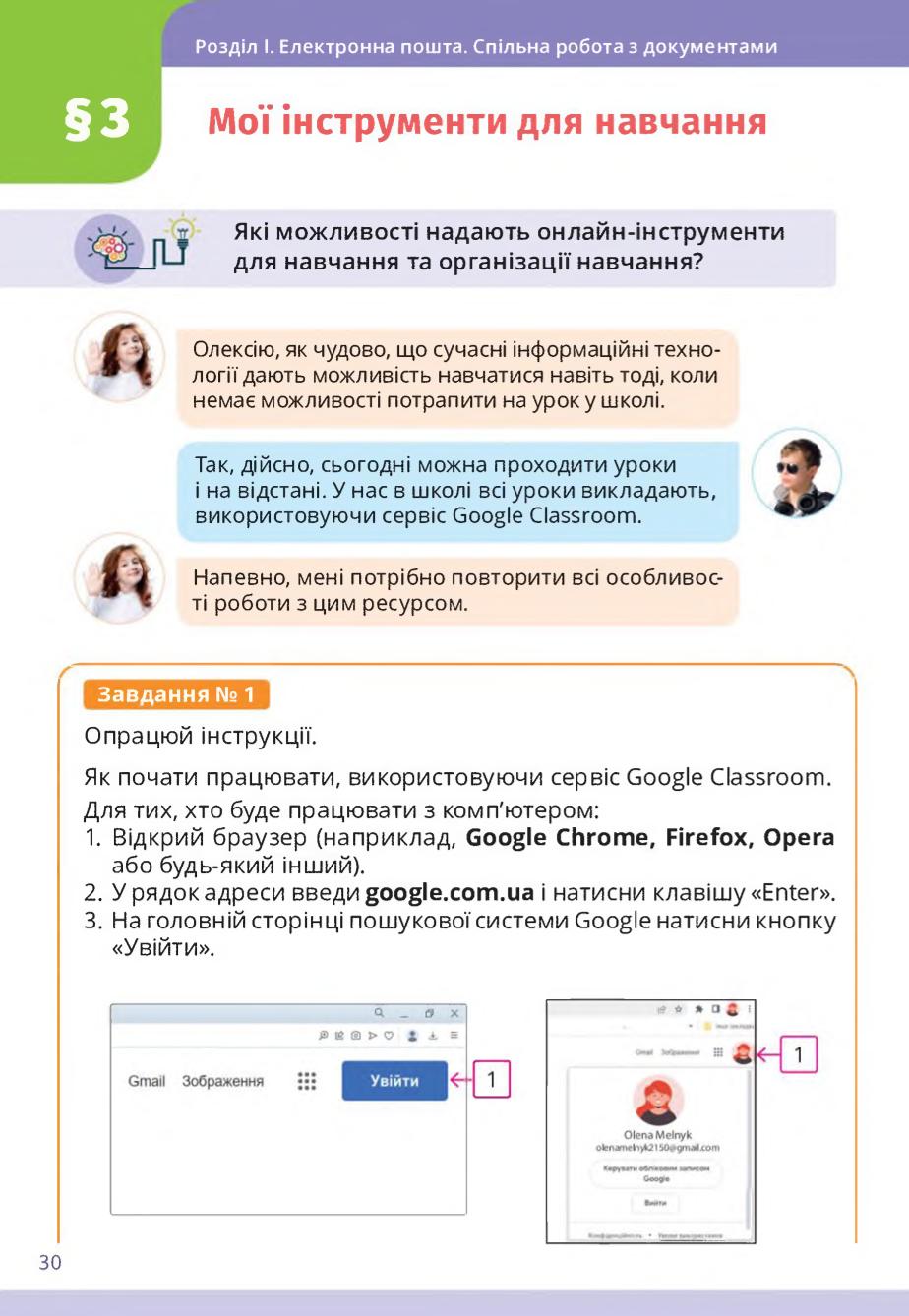 Мініатюра 30