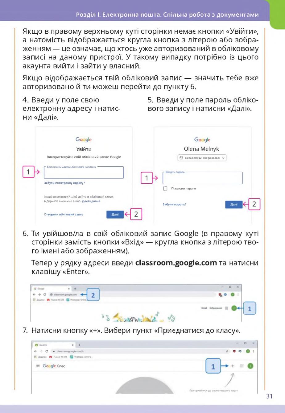 Мініатюра 31