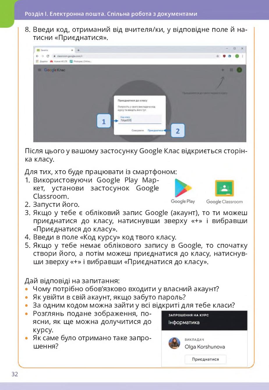 Мініатюра 32