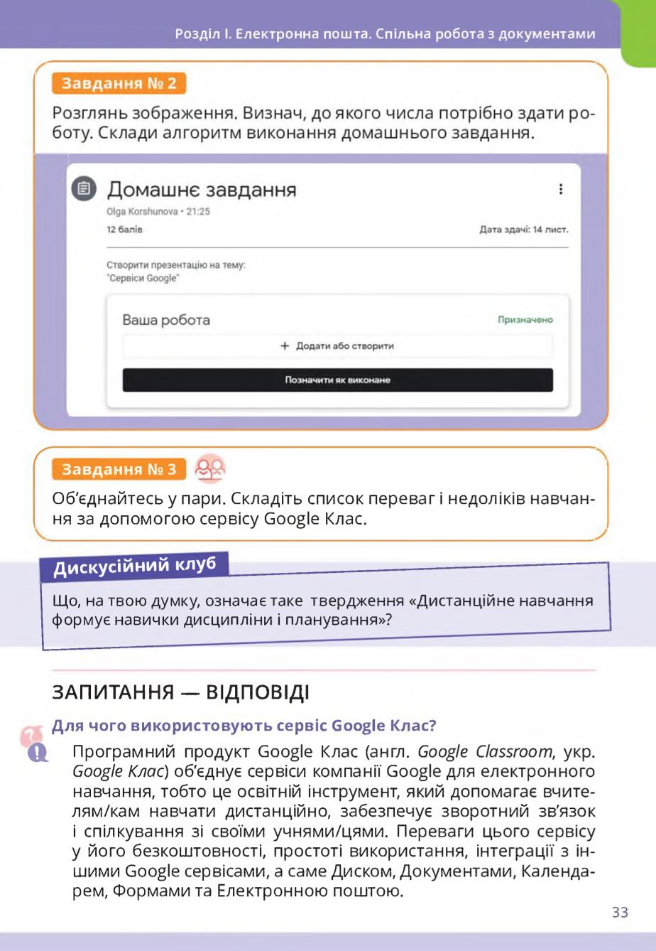 Мініатюра 33