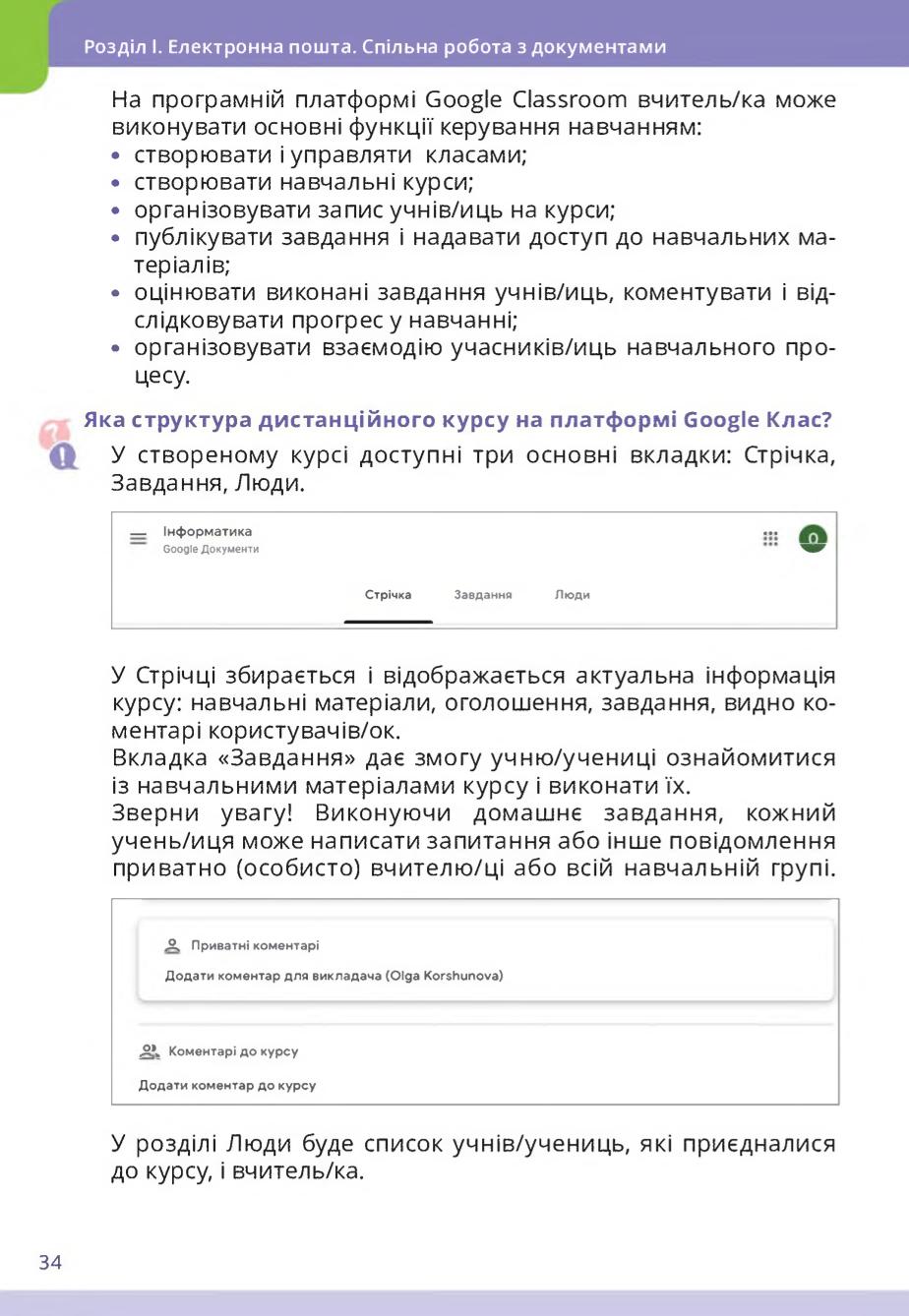 Мініатюра 34