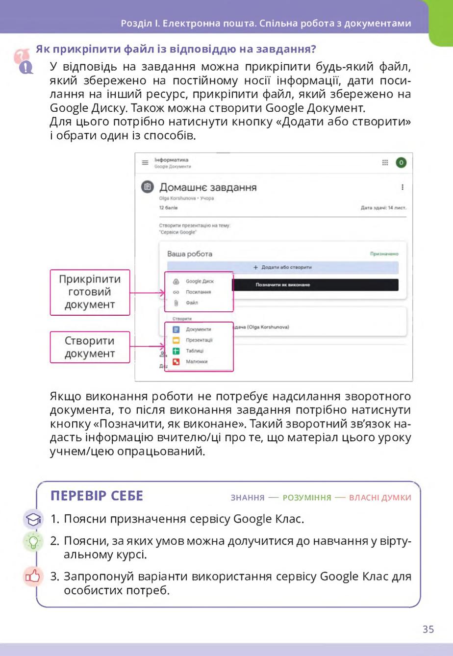 Мініатюра 35