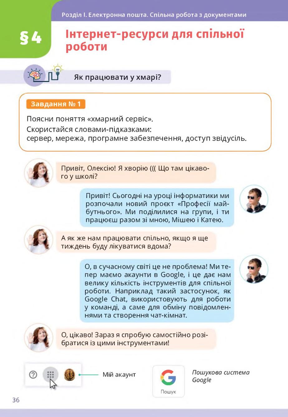 Мініатюра 36