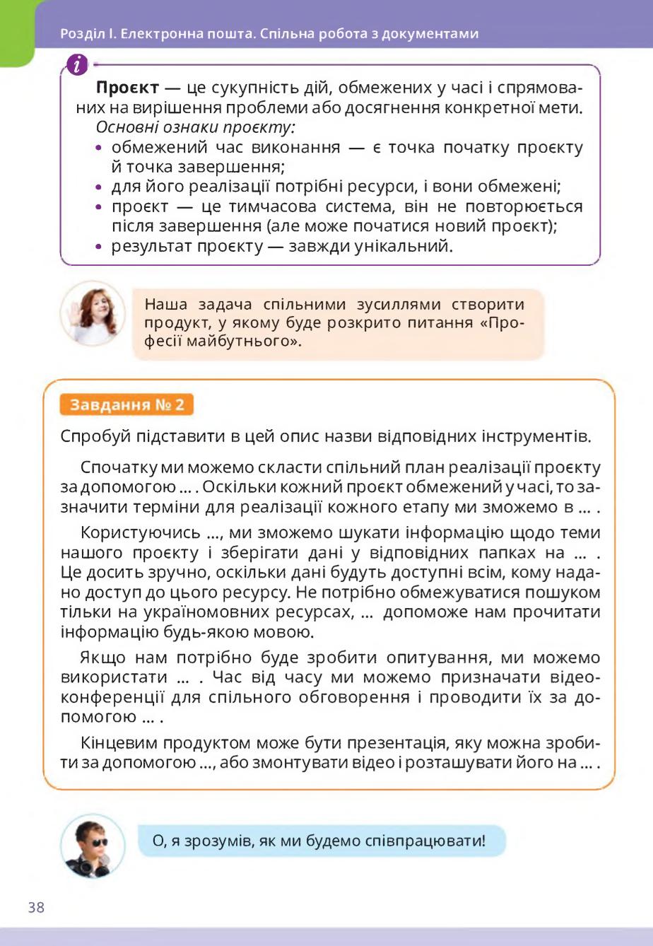 Мініатюра 38