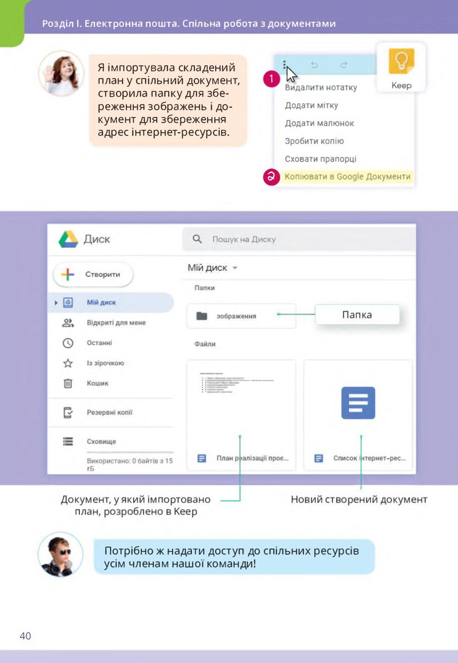 Мініатюра 40