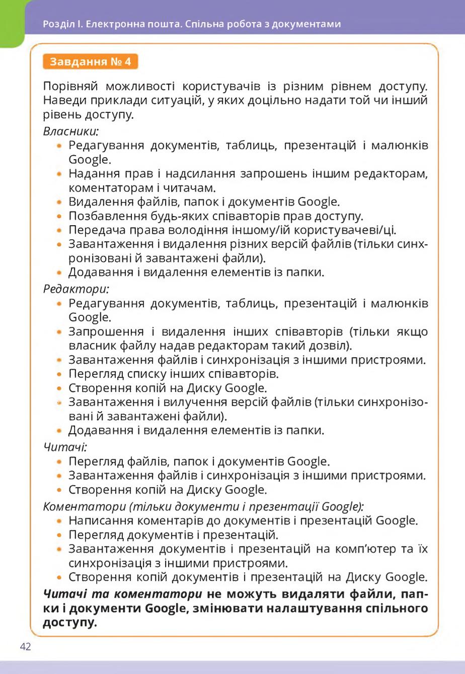 Мініатюра 42