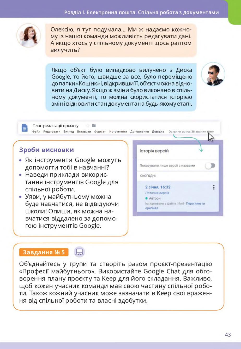 Мініатюра 43