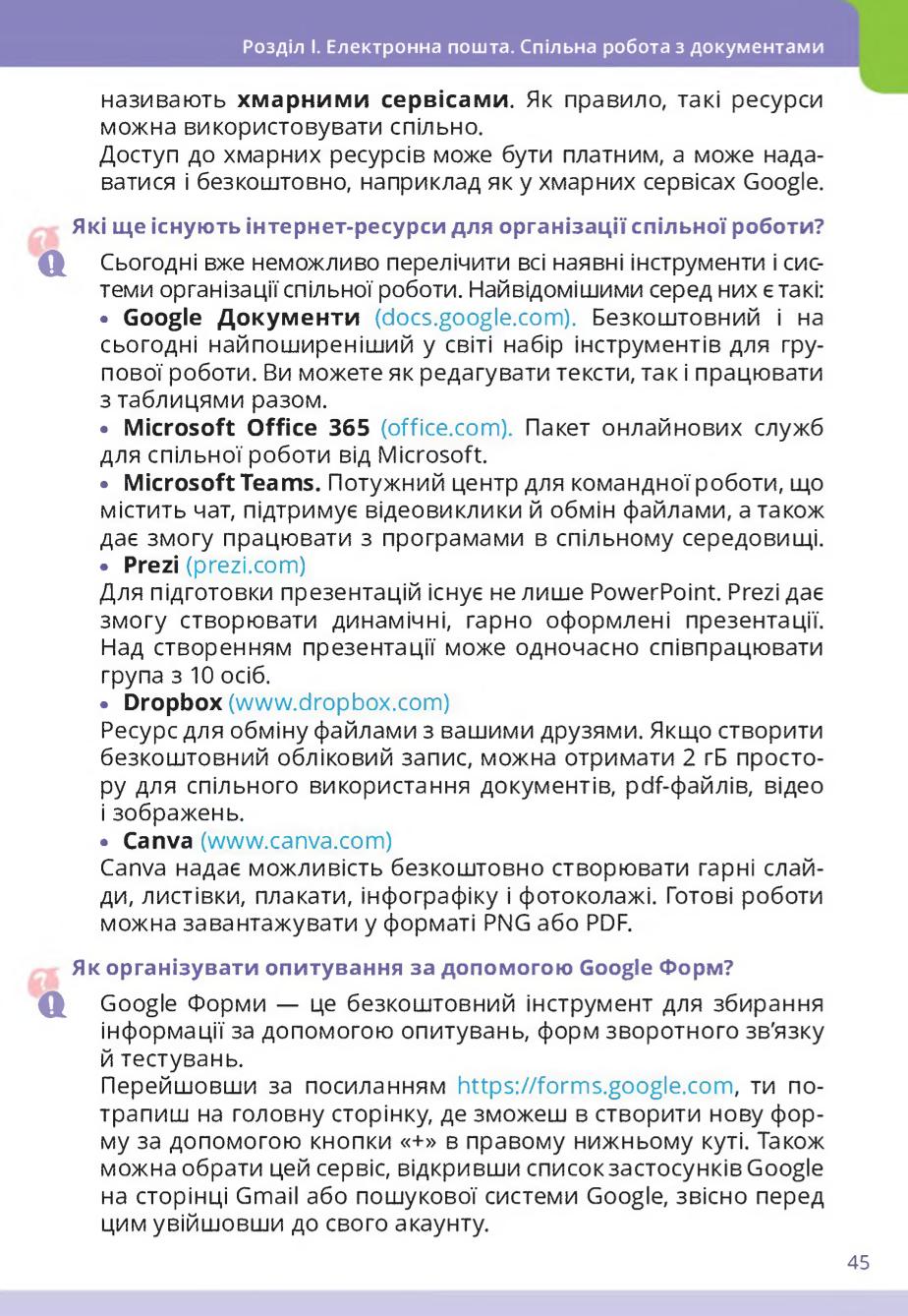 Мініатюра 45
