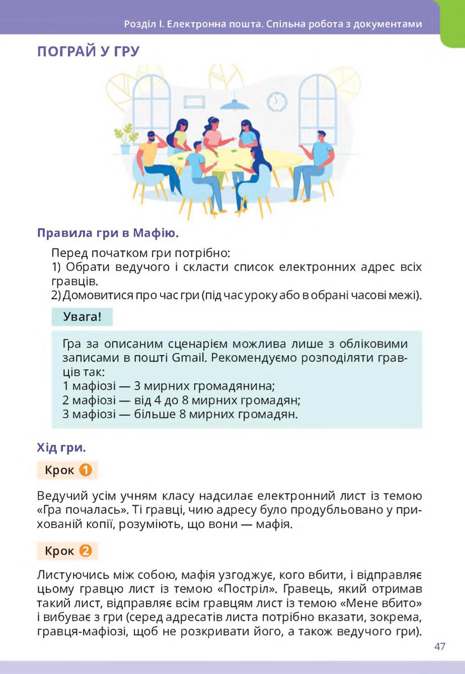 Мініатюра 47
