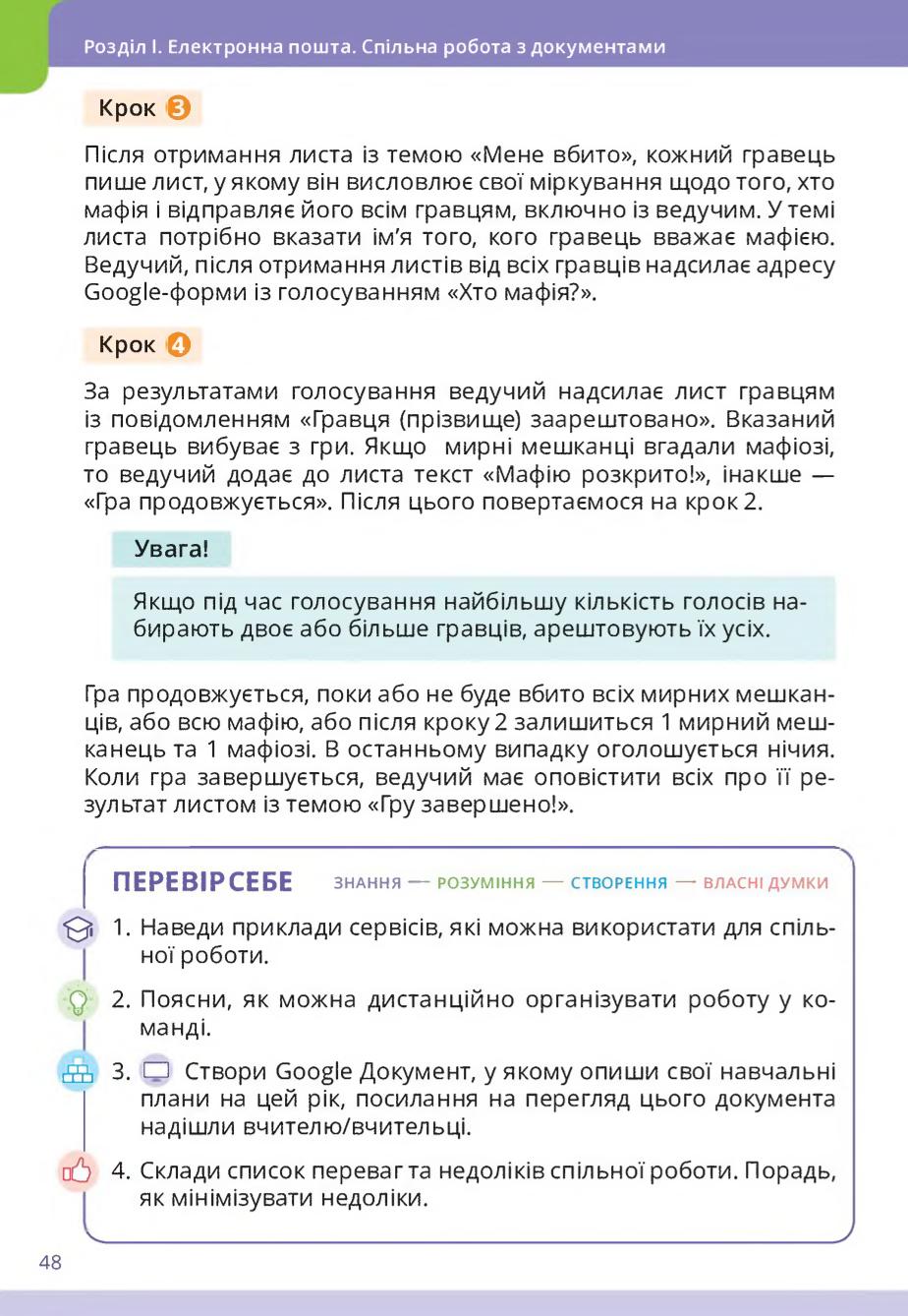 Мініатюра 48