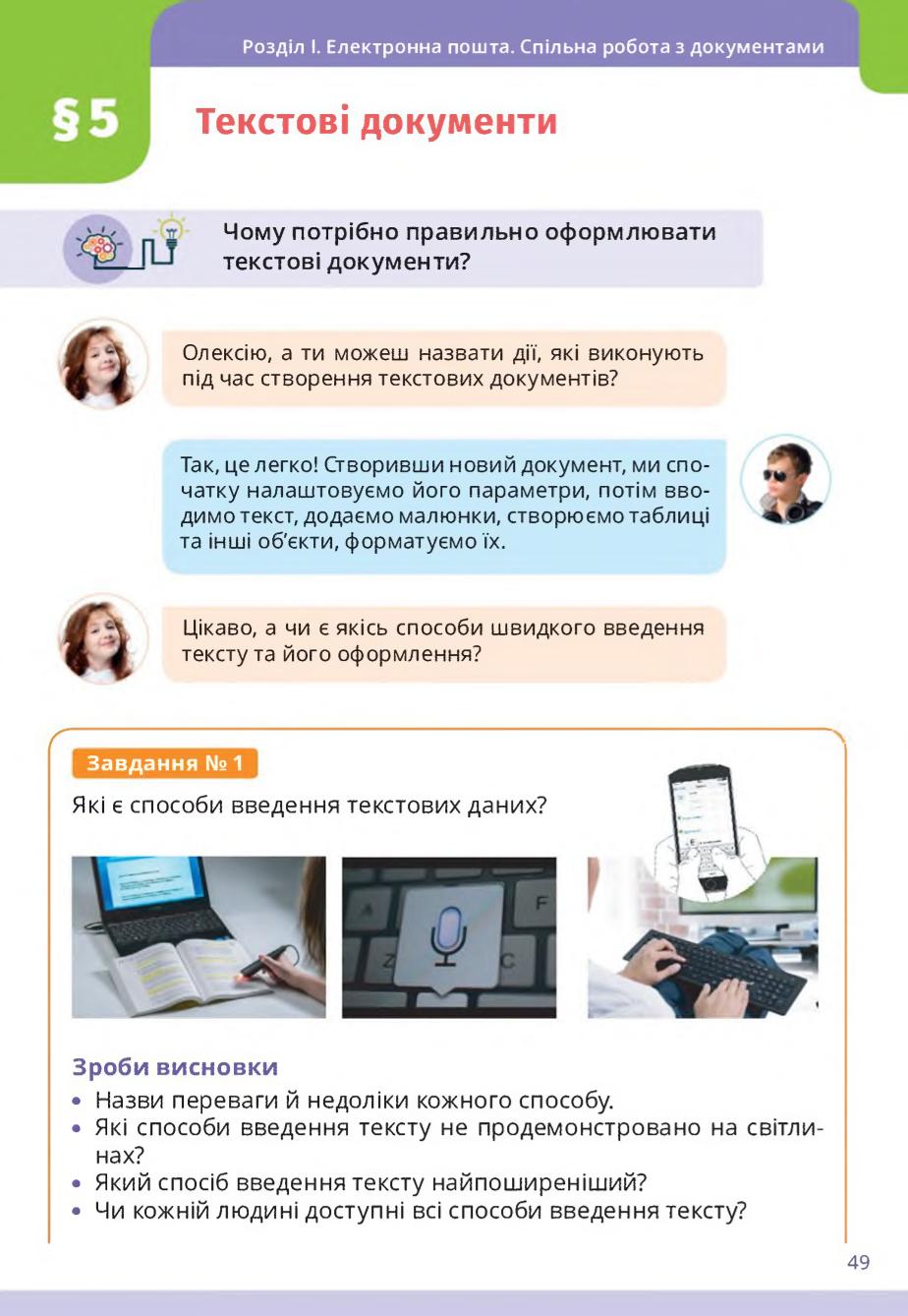 Мініатюра 49